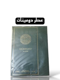 عطر دومينات • ركسونه • شامبو مكاداميا