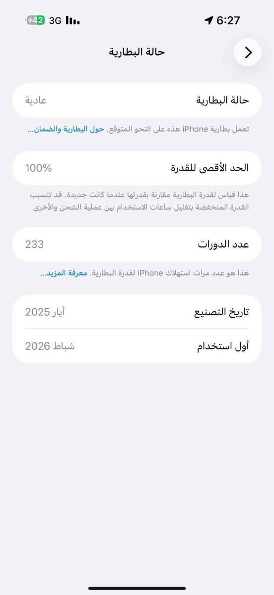 سلام عليكم اخون إيفون 16 يرو ماكو ذاكرت 256 شرق اوسط شرحه وحده فعليه صارلي 3اشهر من مشتريه بعده ب ضمان شاحنه اصليه وياه راس شاحن اصلي مشتريه 50الف للبيع مستعجل عليه كارتونه مالته  نشكت مكاني كربلاء


**إذا كنت صاحب هذا الإعلان وتريد حذفه لأي سبب، رجاءا أرسل رسالة إلى الدعم الفني**