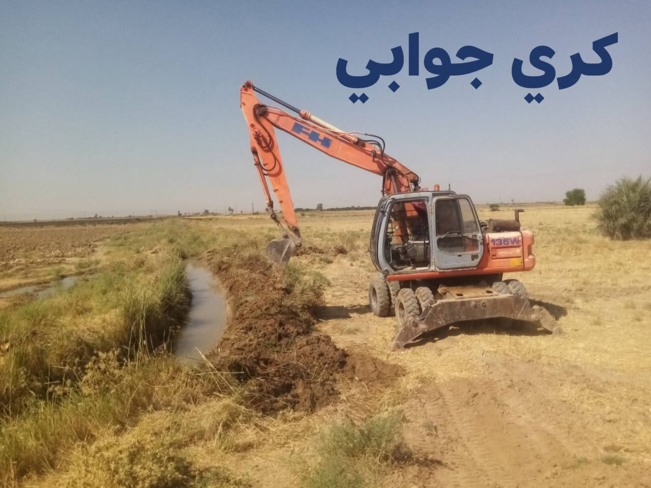 السلام وعليكم تتواجد حفاره بالحويجه والقره باسعار مناسبه اتصل ***********
