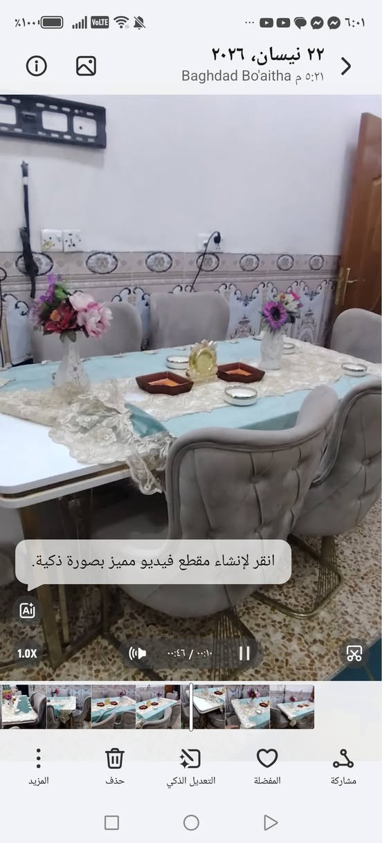 تخم 10مقاعد اخو الجديد. مع ميز طعام ٦ كراسي فخم جدآ. للتواصل واتساب فقط ***********. الرقم مغلق واتساب فقط. بغداد, العراق
