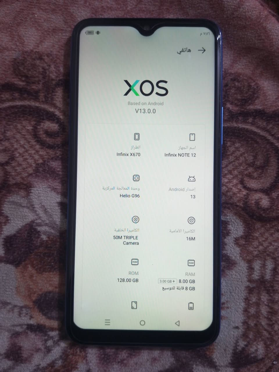 جهاز امفنكس رام 8ذاكرة 128جهاز كلو جديد السعر 80بي مجال مال جيتك شراي اتصل ***********العنوان موصل ايسر
