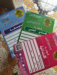 مكتبة الجواد • تقديم امتحان تمهيدي • الصويرة أم وليد