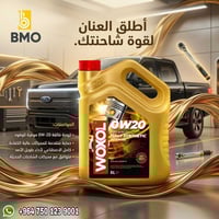 وكسول • 0W-20 • زيت محرك