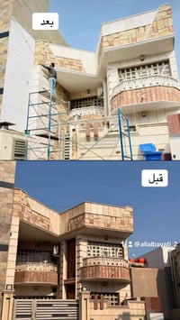 جلي واجهات حجر • تلميع حجر