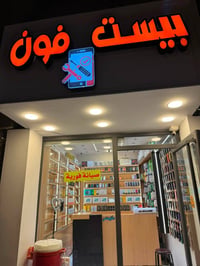 شراء وبيع • ضمان مفتوح • ديوانية شارع مصورين