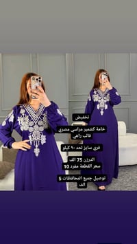 تخفيض • كشمير مصري • فري سايز ٩٠ كيلو