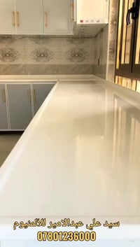 معمل سيد علي • ألمنيوم وPVC • كاونتر تركي وصيني