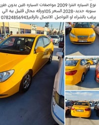 النترا • ٢٠٠٩ • كركوك