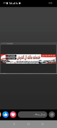 تم بعون الئ تعالئ فتح محل ادوات احتياطيه كافه نيسان يورفان هايس ناصي و...