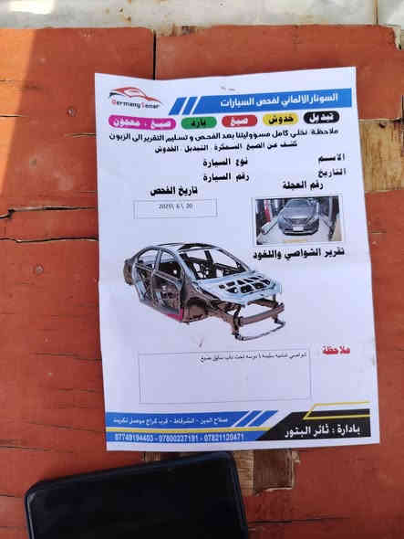 #نيسان_سنترا_موديل_2019
كامل مواصفات
بصمه
الضرر بونيد جاملغوغ وباب  والكل تبديل اصلي
وموجود السونار في الصور 👇👇
 السعر 120 وبيها مجال 
للاستفسار الاتصال على الرقم :***********
غير متوفر على الفيس بوك
العنوان القياره قرية الحاج علي
