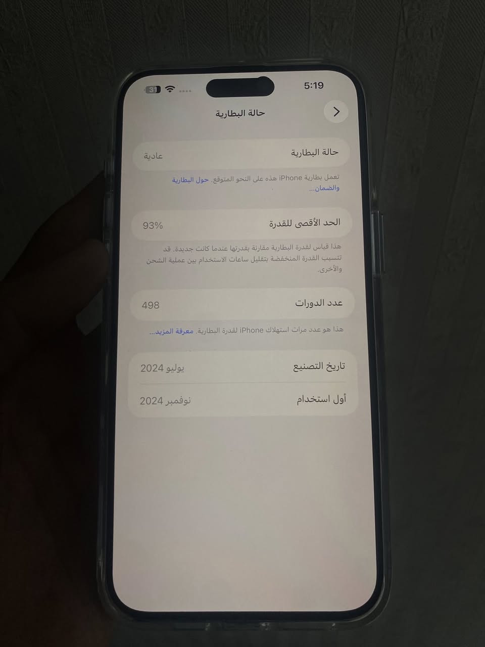 15 برو ماكس ذاكرة 256 بطارية 93 استخدام شخصي ممبدل ايشي بل جهاز 
ماكني بغداد الصرافية السعر 1150 لون تيتانيوم 
هاذه رقمي بس واتساب ***********
