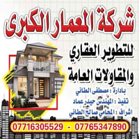 دار للبيع منطقة الطوبجي زراعي طابقين مسلح حاليا بي استثمار قريب الشارع...