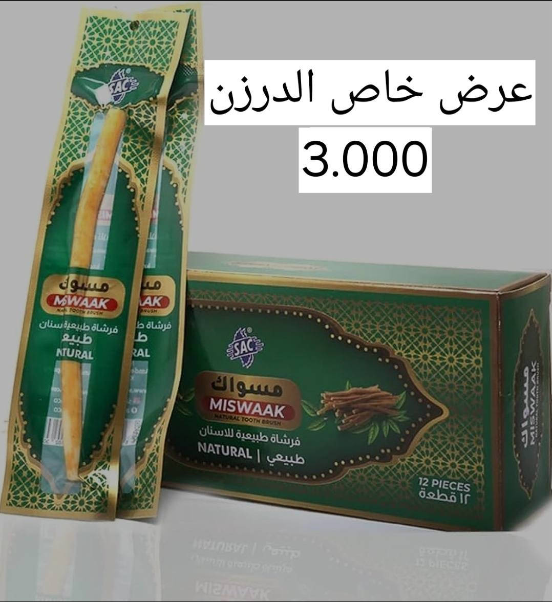 بسم الله وعلى بركة

#جديدنا

توجد خدمة توصيل جميع محافظات العراق🚙🚙🚙

صلاح الدين 3000 🚙🚙🚙

باقي المحافظات 5000 🚙🚙🚙

العنوان /قضاءالدور /شارع النائب /مقابل مكتبة عيسى الحربي

للاستفسار /*********** اتصال +واتساب

            ***********
