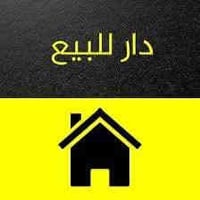 عقار للبيع المساحة 110 متر الواجهة 5ونص نزال 20 يحتوي على كراج مساحة 6...