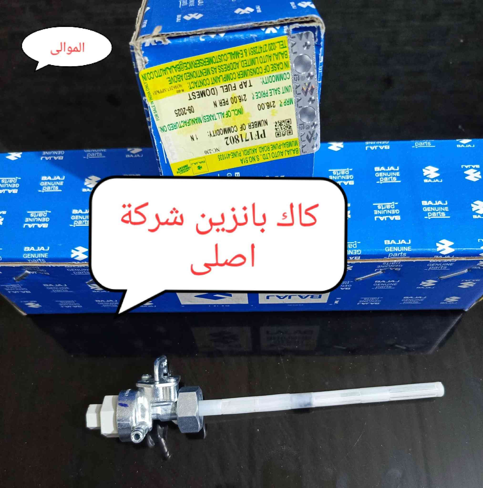 السلام عليكم ورحمه الله وبركاته 
كلشي يخص البوكسر متوفر 
يوجد توصيل بغداد وجميع المحافظات للحجز مراسلة الصفحة أو الاتصال على الرقم ***********
