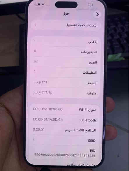 ايفون 15 bro max ذاكره 256 بطاريه 88 نضافه 100 /100 جهاز مابي ولا زلغ السعر المطلوب مليون و100 للتواصل واتساب *********** مراسله فقط بغداد

