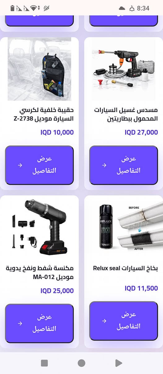 غراض سيارة الحجز خاص


**إذا كنت صاحب هذا الإعلان وتريد حذفه لأي سبب، رجاءا أرسل رسالة إلى الدعم الفني**