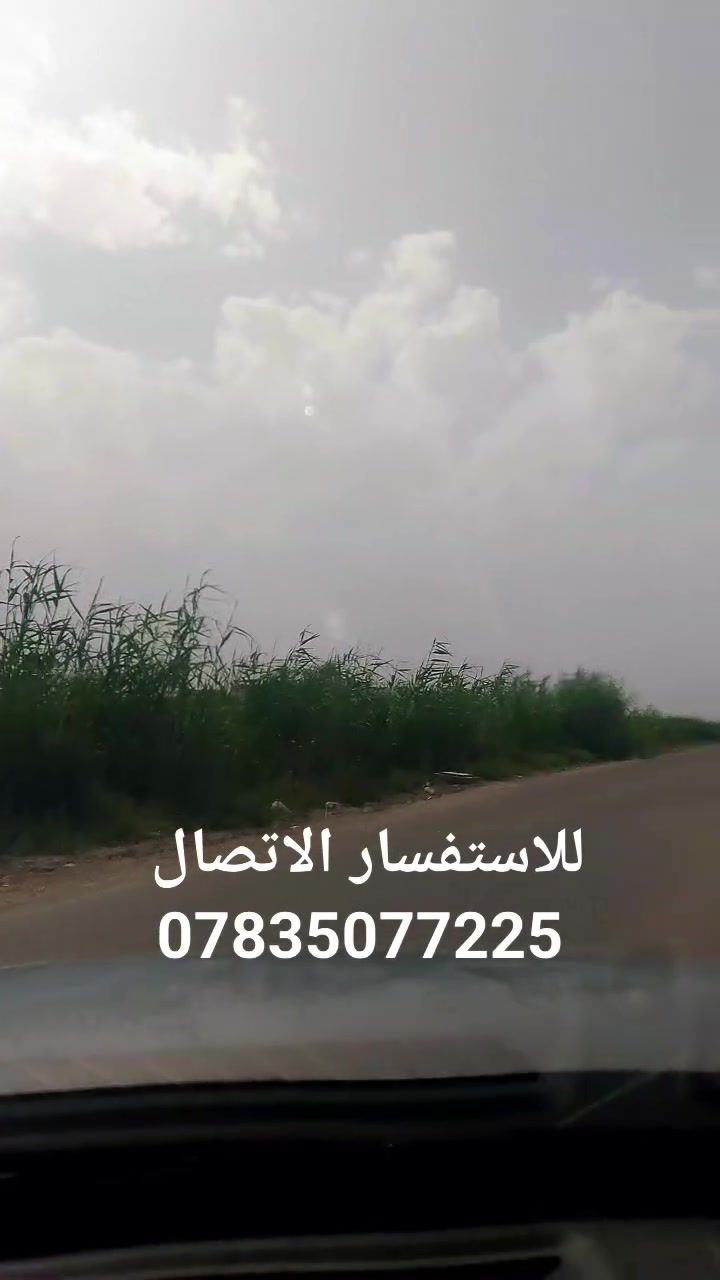 سلام عليكم 
للبيع دوانم طابو زراعي سند 25 حق التصرف 
في منطقة الدوانم مجاور شرطه الخامسه وسويب 
الخدمات ماء وكهرباء وتبليط شوارع عرض 15م
المساحات من ربع دونم ونص دونم فما فوق الكميه الموجوده 65دونم نضام البناء مزارع وفلل لاستفسار ***********
***********
