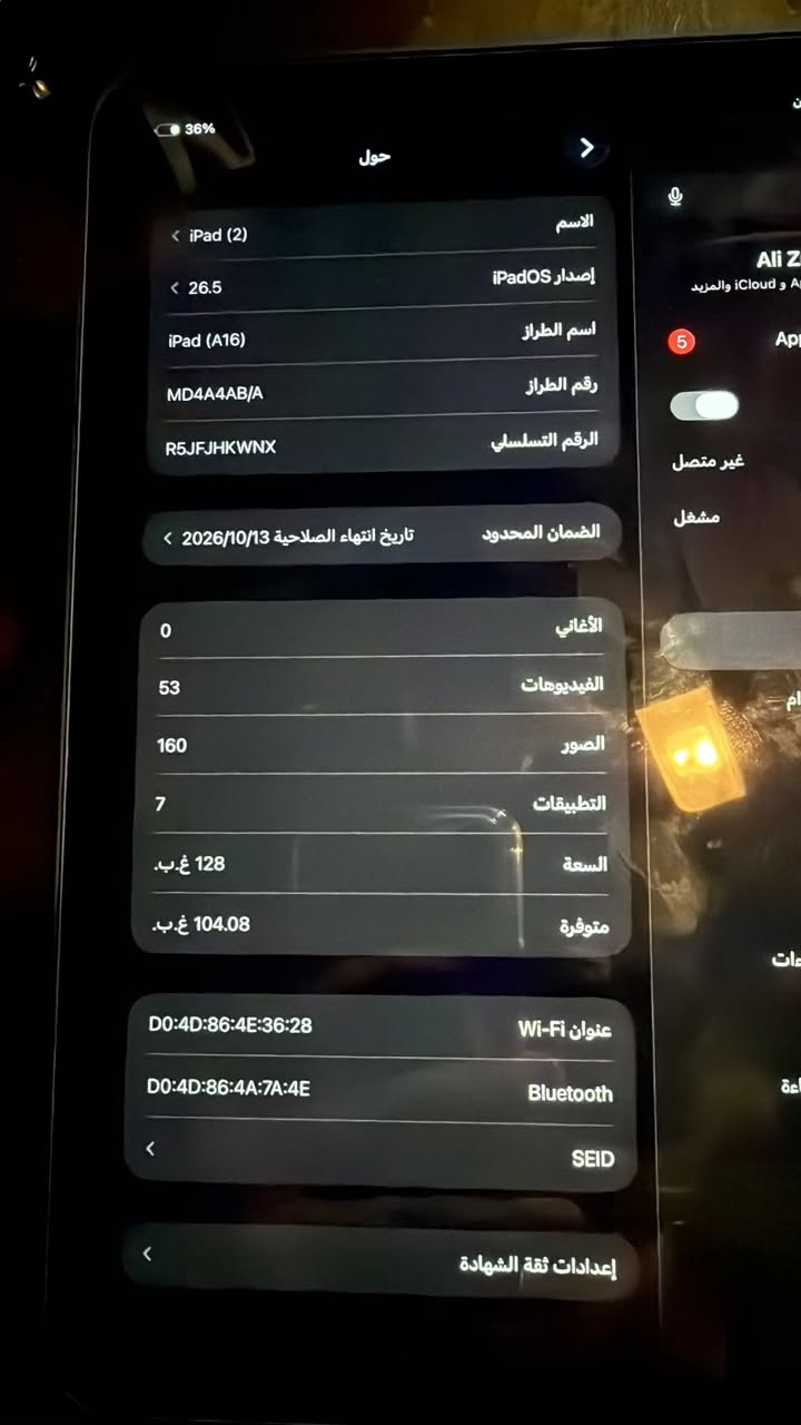 السلام عليكم ايباد 11 اخو الجديد نضيف بدون شخوط فقط بركن شويه بطاريه 100 عدد دورات 70 ذاكره 128  "سعر 425 
مكاني بغداد حي العامل او الغزاليه 
***********
