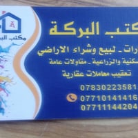 قطع اراضي • سند زراعي • قرب جزيرة بغداد