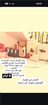 انسب • مستحيل • ديكور