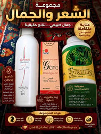 منتجات Dxn • طبيعية • تواصل خاص