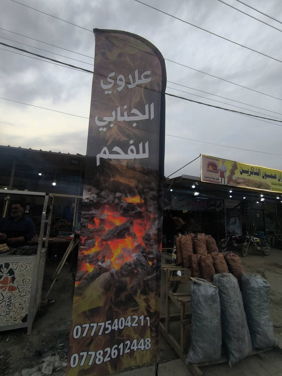 يا الله اللهم صلي على محمد وال محمد
وجبه فحم جديده درجه اولى فحم ديالى متوفره جميع الأحجام

الصغيره 5 الاف

الوسط 15 الف

الكبير 17 الف

  وعرض خاص للمطاعم

العنوان حي المعلمين الاولى مجاور افران صمون الشاكرين مقابل أغصان الزيتون

وتوصيل متوفر على هذا الرقم

***********

***********
