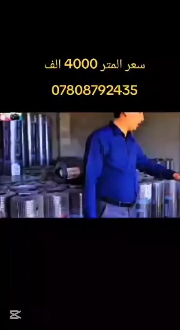 السلام عليكم اساس العمل المصداقيه0785 020 8626    
‏  اخواني الاعزاء اهلنه ناسنه طيبين 
‏والله العظيم شغل الايزوكام يعتمد اكثر شي على ايدي العامله والخبره اذا ماتتقن العمل بصوره صحيح ماراح تشوف اكو فائده   بنهاية الي علينه ننصح بي الناس والبقيه على الله وتبقى مسأله القناعه 
‏هاي المادة درجة اولى ضمان مفتوح 
هاي المادة من تشتغلهة راح تنسه سطحك مادة درجة اولى داخله مختبر مكتوب على روله ((520)) افضل نوعية بلعراق 
  
                   لدينا كادر في جميع المحافظات 
                    السمك 6ملم ضمان 25سنة
                    تنظيف والغسل السطح 
                   تزفيت او فلانكوت حسب الطلب شنو يحتاج
                   السطح راح نضيفله معالجه او التسليط السطح
                    
‏                    (‪***********‬)
‏                   (‪***********‬) 
‏
‏
