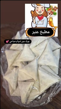 مطبخ عنبر • توصيل مجاني • لحم عراقي