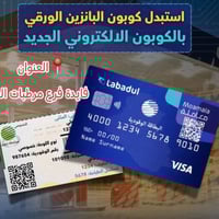 تسجيل كوبون البنزين • اضافة مركبة • بدل ضائع