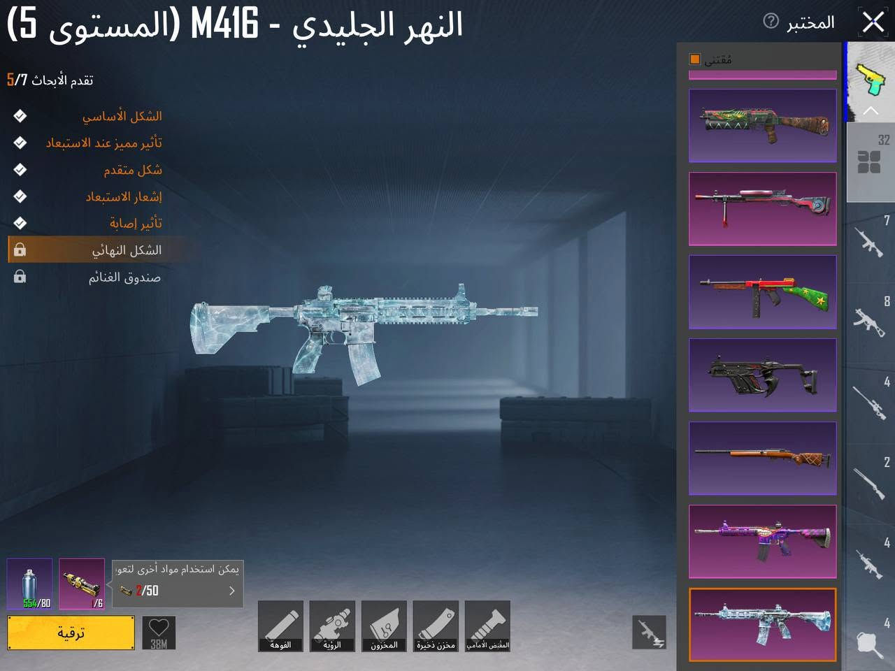 يا الله سلام عليكم شبابنه الطيبه حساب بوبجي للببع مليان نوادر الحساب حلو مرتب هواي مصرف عله مستوى 84 
السعر 450وبي مجال بيع وجه لوجه فقط مستعجل ع بيع باقي تفاصيل خاص او واتساب *********** مكاني نجف كوفه  ربط نضيف مستوا المجموعه 66 قريب ع 67 مابقه شي
