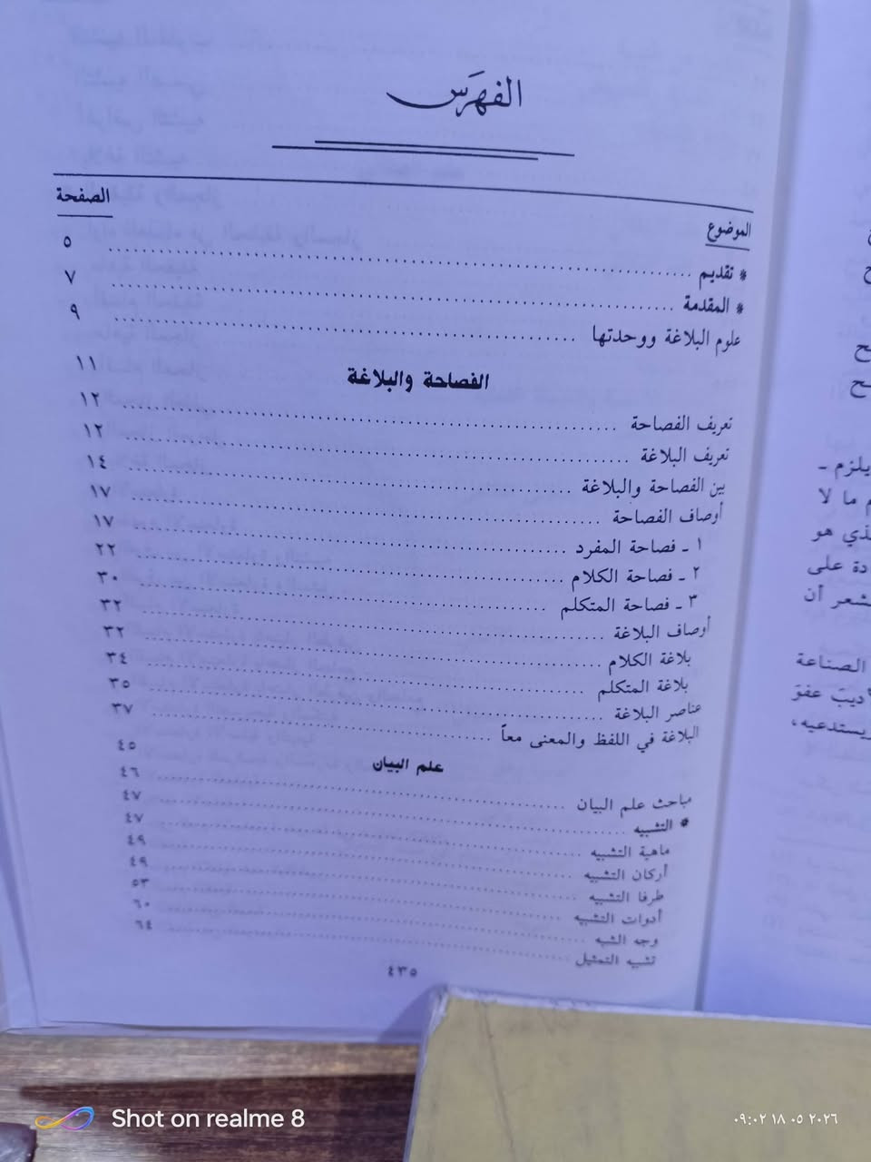 بحوث منهجية في علوم البلاغة العربية//عدد الصفحات 438/مكتبة ابن العلم الموصل المجموعة الثقافية السعر 5000


**إذا كنت صاحب هذا الإعلان وتريد حذفه لأي سبب، رجاءا أرسل رسالة إلى الدعم الفني**