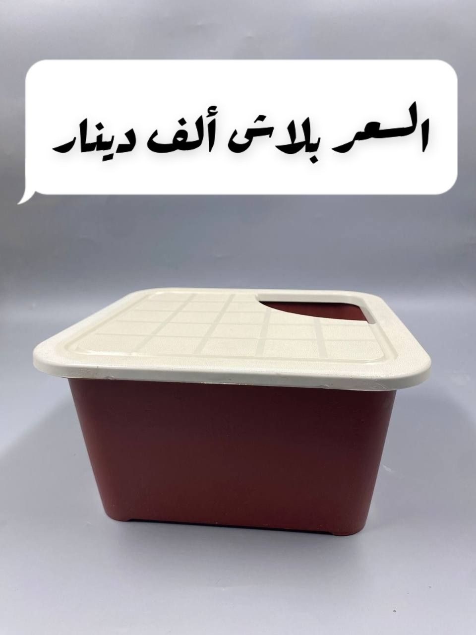 تخفيضات تم وصول بضاعة جديده منضفات ومواد منزليه ومفروشات وأجهزة كهربائية وحاجه بألف  وأي شي يحتاجه المنزل العنوان قضاء الدغارة حي الحريه الثالثة قرب الفلكة على شارع سومر مقابيل عياده الدكتورة الأسنان سارة فؤاد  الاستفسار أكثر اتصل او راسل واتساب ‏‪***********‬‏  تتوفر خدمه توصيل
