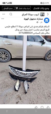 كشافات سوناتا • مسجل • إطارات ١١ خليجي