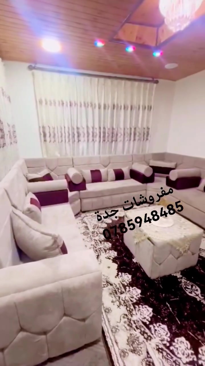 مفروشات نصنع الأفضل دائما من حيث الجوده والسعر عروضنا واسعارنا وموديلاتنا غير أحدث الموديلات وأفضل الأسعار جوده عاليه دقه في العمل والمواعيد تسليم طقم السيد راضي حسين العقله من جرش مبارك ان شاء الله اختار الموديل واللون على طلبك والبيع اون لاين او في المعرض بتشرفونا معرضنا في الرمثا بعد جسرالرمثا ١٥٠٠ متر بجانب مخابز الساعه للحجز والاستفسار والطلب التواصل ملاحظة احذر تشابه الأسماء
0785948485 باسل العبيد الله
ليس لدينا فروع او أرقام تواصل أخرى
#الرمثا #اربد #عجلون #جرش #الكرك #المفرق #عمان #الزرقاء #مادبا #الطره #الشجره #لبويضه #السلط #الاغوار #نعيمه #بلعما #عمراوه #الجيزه #ماركا #الزعتري #الحمرا #صبحه #رويشد #الدجنيه #المنشيه #الشونه #ذنيبه #المنصوره #الاردن #الجميع


**إذا كنت صاحب هذا الإعلان وتريد حذفه لأي سبب، رجاءا أرسل رسالة إلى الدعم الفني**