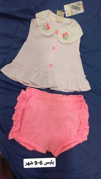 ملابس أطفال • محجوز