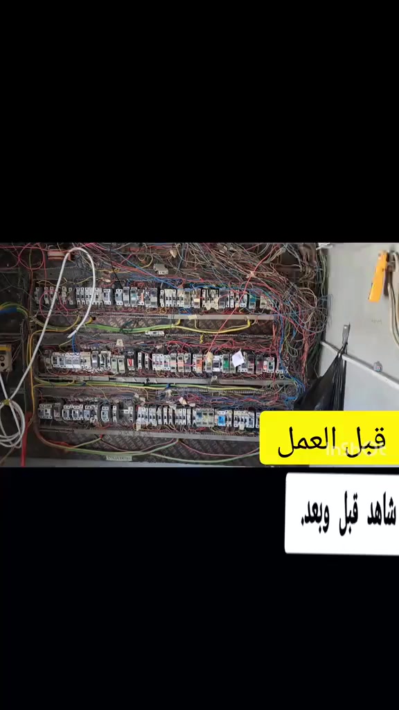 حيدر سعيد الكهربائي. لتاسيس الكهرباء للمنازل# البصره ***********
