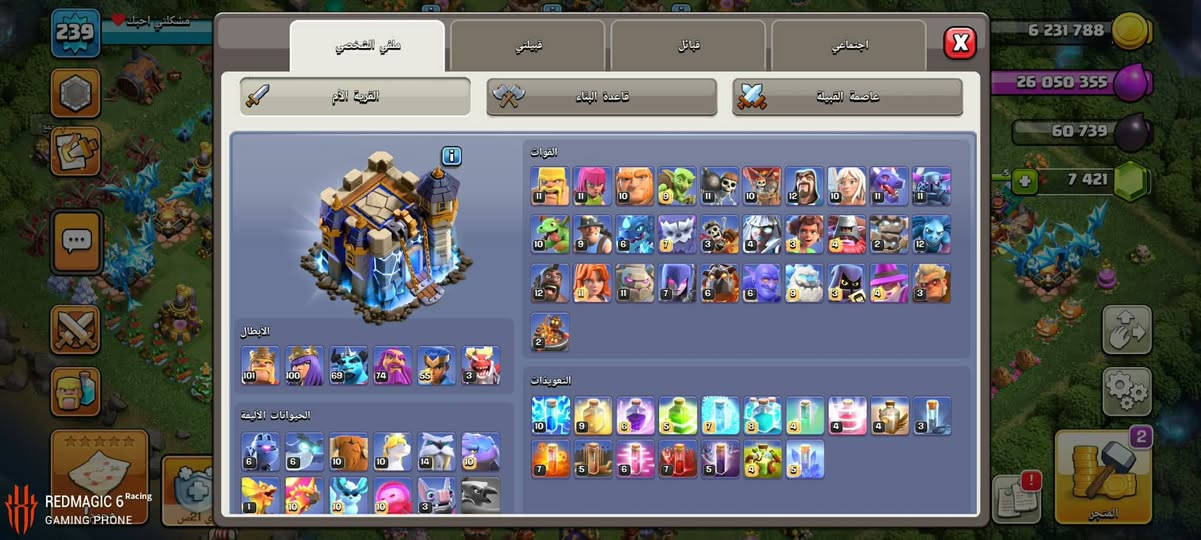 حساب كلاش بيت 18 ترقيه جديد 
ملوك شبه ماكس مثل ماموضح كدامك مستواى 239 حساب مرتب ومتعوب عليه مراوس بوبجي 
***********وتساب 
مربوط جيميل تحويل مباشر وجه الوجه فقط
