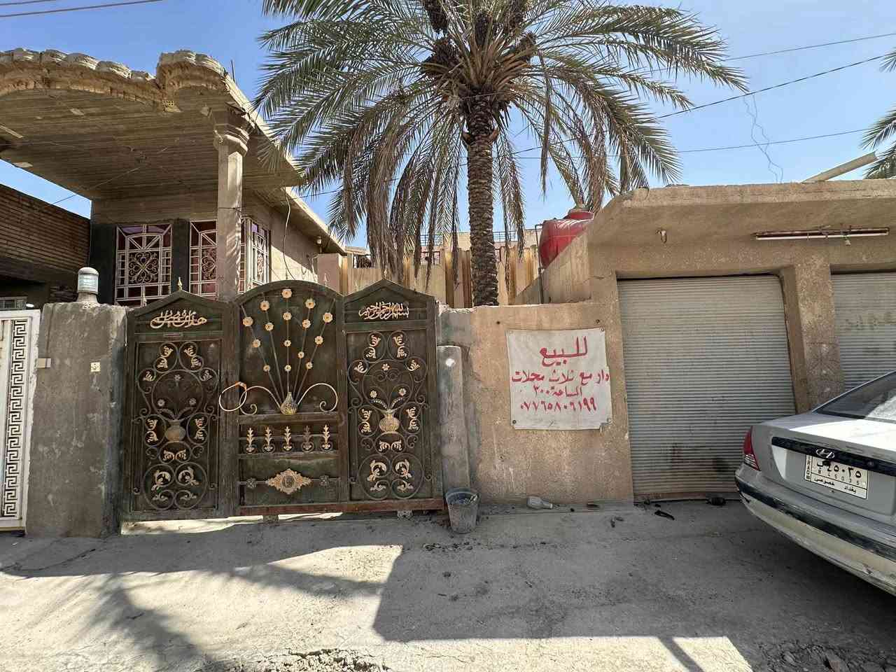 للبيع دار مع ثلاث محلات طابو صرف المساحه300الموقع  سده الهنديه حي الزهراء مجمع محمد الشمري للستفسار 
*********** /***********
