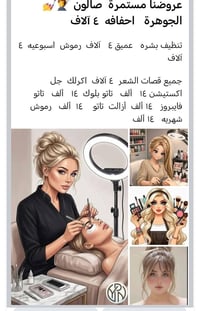 للحجز الاتصال بنا ٠٧٨٠٣٩١٩٠٩٨