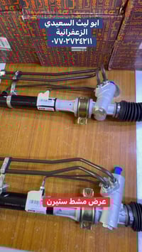 تخفيض • ستيرن • سايبا اصلي