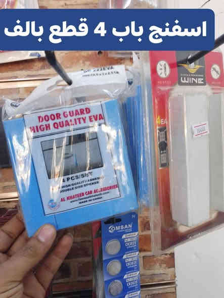 عرض خاص لمده يومين خميس وجمعه فقط وره تتوقف كل عروض كماليات الاخوين كركوك 
العنوان كركوك قادسيه بصف الاستخبارات بصف صيدليه فيتامين ***********
