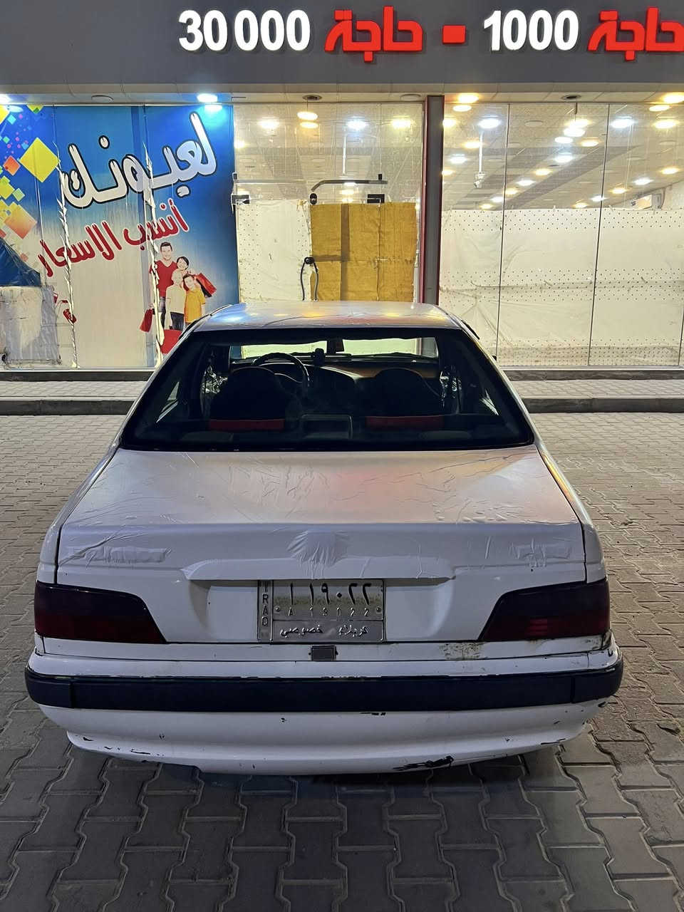 السلام عليكم 
البيع بيجو بارص2011
رقم كربلاء مالك بل نجف تحول مباشر سنويه صاقطه مكفوله من الحادث محرك جديد تبريد ثلج حداديه كله جديد مكاني النجف سعر 30 بيع فقط ***********
