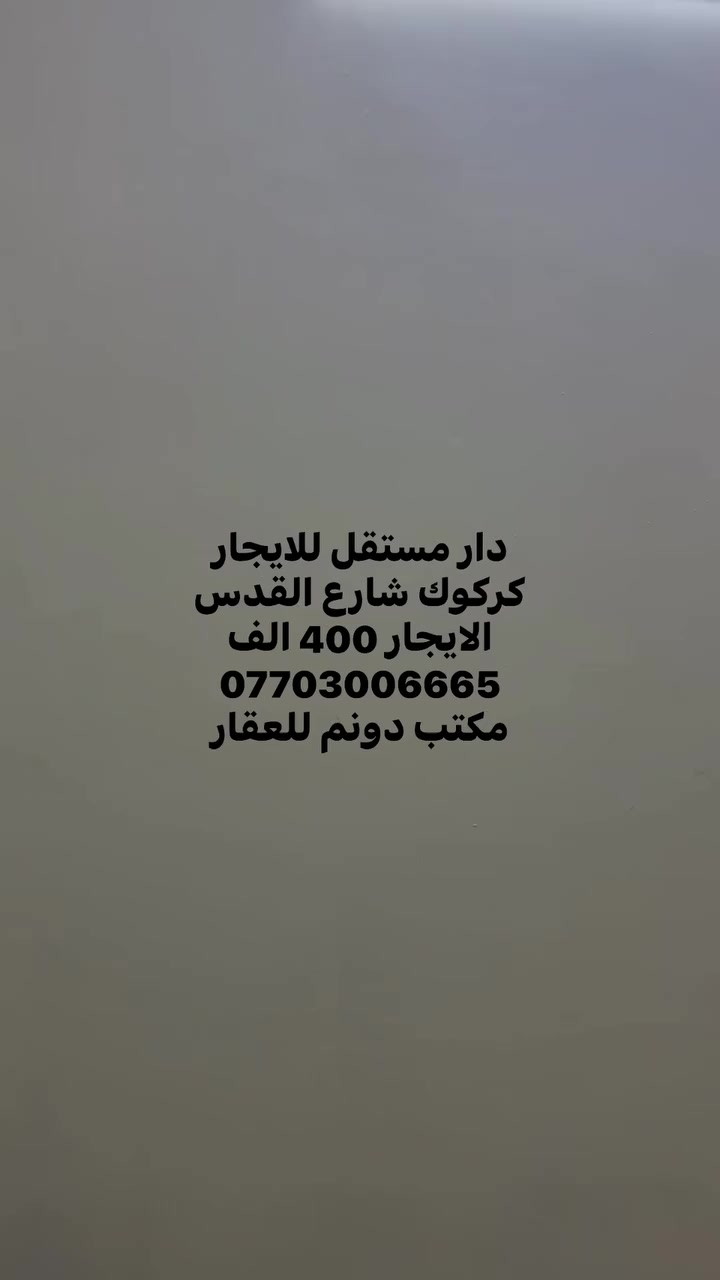 مكتب دونم للعقار


**إذا كنت صاحب هذا الإعلان وتريد حذفه لأي سبب، رجاءا أرسل رسالة إلى الدعم الفني**