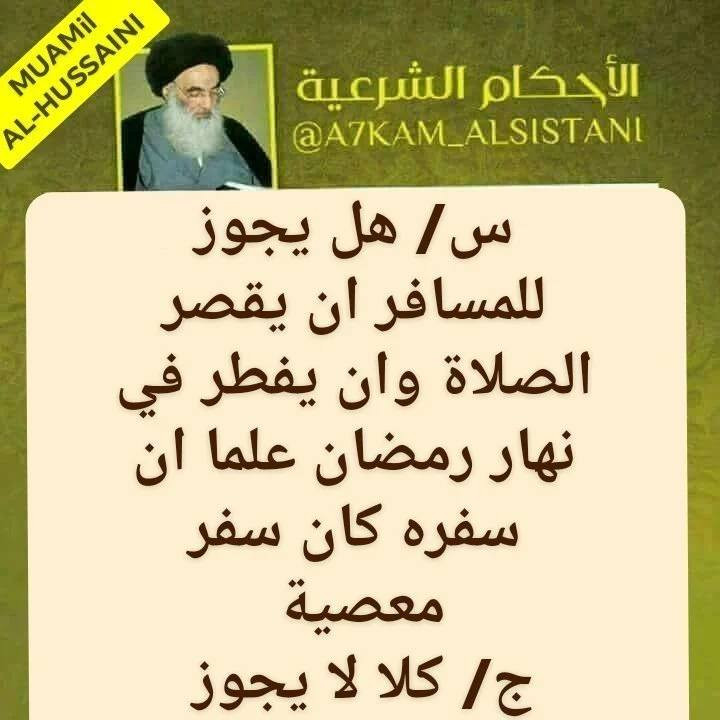 تقبل الله صيامكم وقيامكم احبائي 
👇🏻👇🏻
    للأستفسار يمكنكم المراسلة عبر الوآتساب أو الإتصال https://wa.me/+964***********

   ***********  تلكرام 

🤲🏻وَقُل رَّبِّ زِدْنِي عِلْمًا.🤲🏻

👇🏻👇🏻
(>إستخارة القرآن الكريم لوجه الله ) 
إنتبهوا رجاءا ليس كل احد يقول لكم إستخارة تصدقونه إستخارة القرآن الكريم ليست لها علاقة بالغيب وهي ثابتة عن أهل البيت عليهم السلام ولا يعمل بها إلا من علم بالقرآن واحكامة وليست لكل من هب ودب 
《 الخيرة في ما اختارة الله لك 》
انستا 
https://www.instagram.com/muamal_alhusseini/

ارجوا متابعه الصفحة الاحتياطية 

https://www.facebook.com/basam.mohamad.7161?mibextid=ZbWKwL
