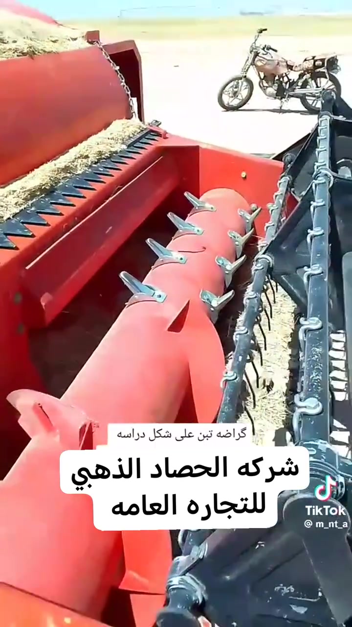 كرضه تبن على شكل حاصده توفر
شركه الحصاد الذهبي لتجاره العامه
الاستفسار :*********** قصي عبد الكاظم
