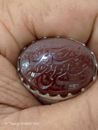عقيق يماني • منقوش • ٣سم×١.٥سم