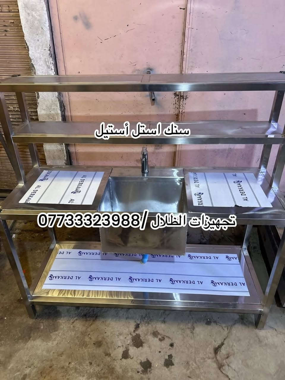 تجهيزات كافة معدات مطاعم وجميع تفصال وتصنيع 

الاستفسار والاتصال ع رقم ***********يوجد توصيل

🚚 داخل وخارج بغداد.
