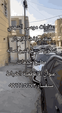 مستعدون بترويج عقاراتكم بيع ايجار بدون ماتدفعون اي مقابل فقط راسلانه ب...