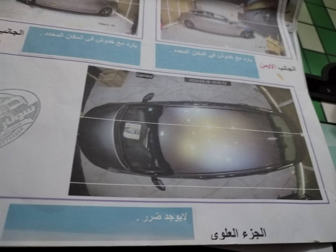 السلام عليكم اوبتيما 2015
سونار موجود بالمنشور السياره تحتاج بس دعاميه

اي استفسار الباقي التفاصيل ***********

مكان السياره بابل المسيب السعر 113
